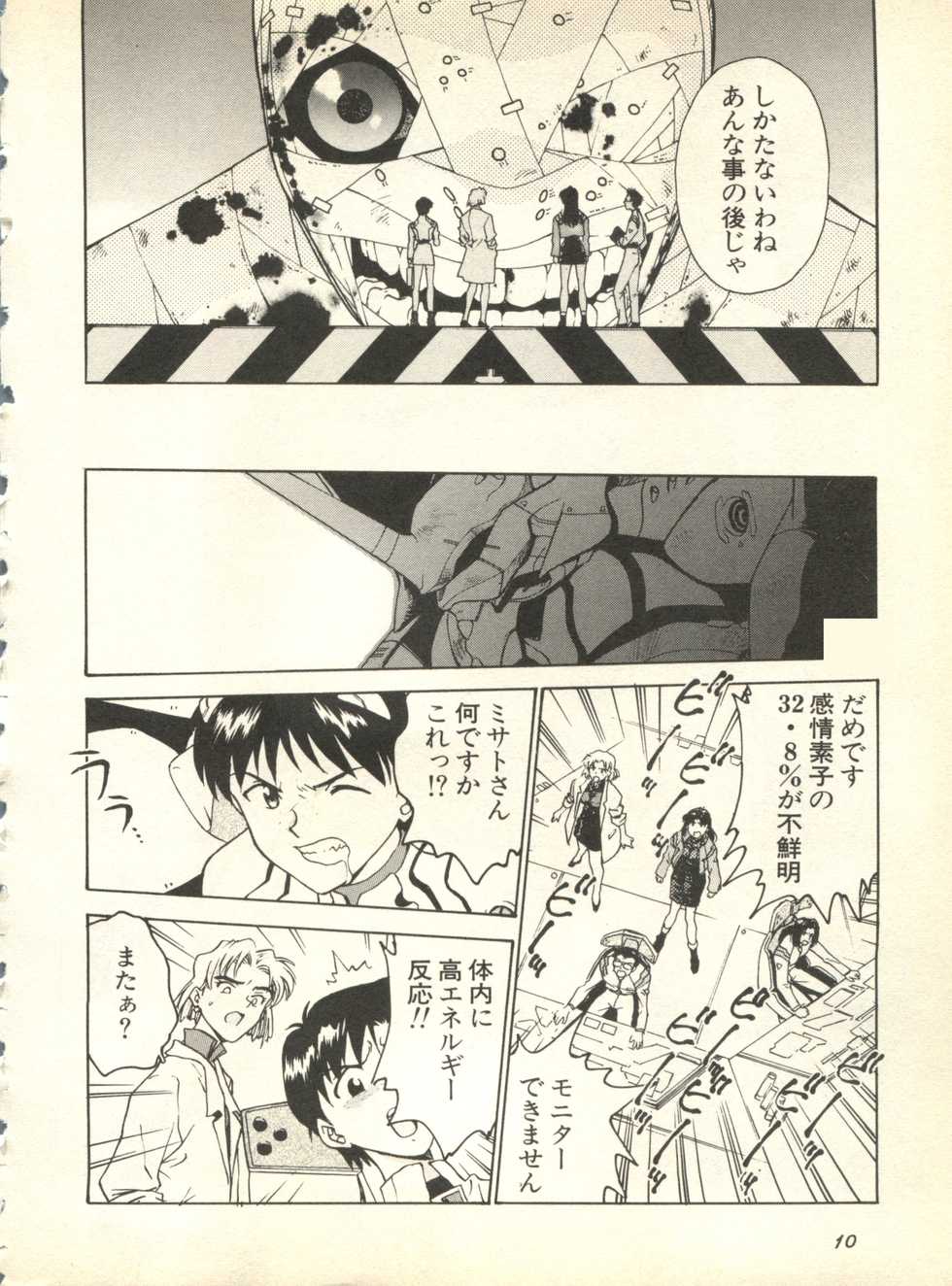 [Anthology] Shitsurakuen 3 - Paradise Lost 3 (Neon Genesis Evangelion) - Page 13