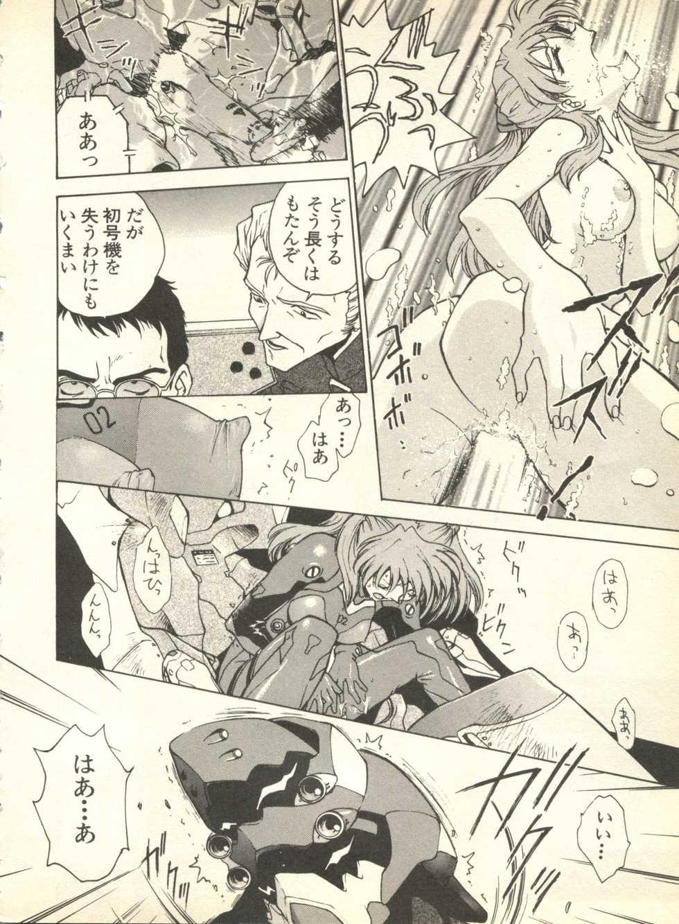 [Anthology] Shitsurakuen 3 - Paradise Lost 3 (Neon Genesis Evangelion) - Page 15