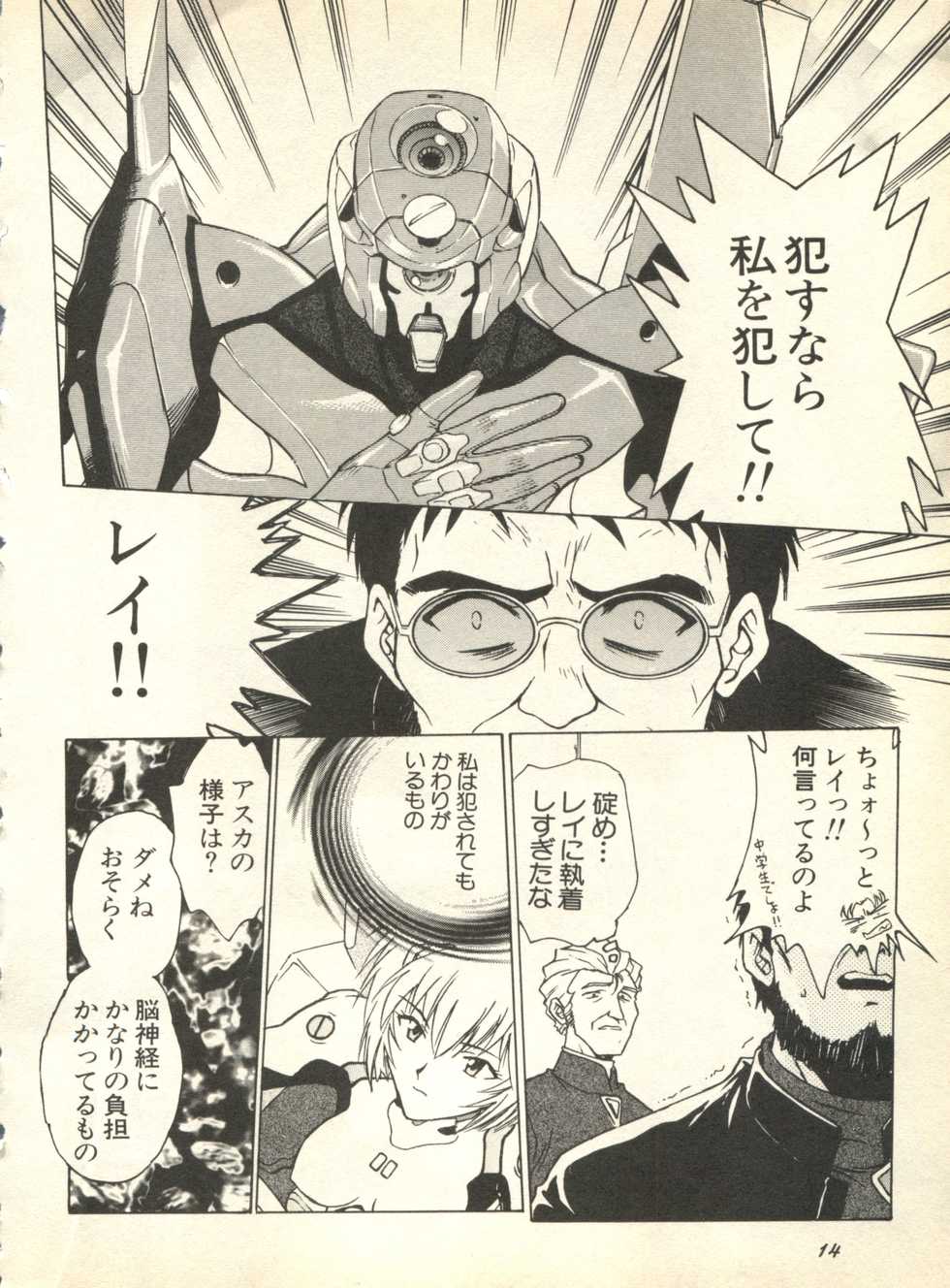 [Anthology] Shitsurakuen 3 - Paradise Lost 3 (Neon Genesis Evangelion) - Page 17