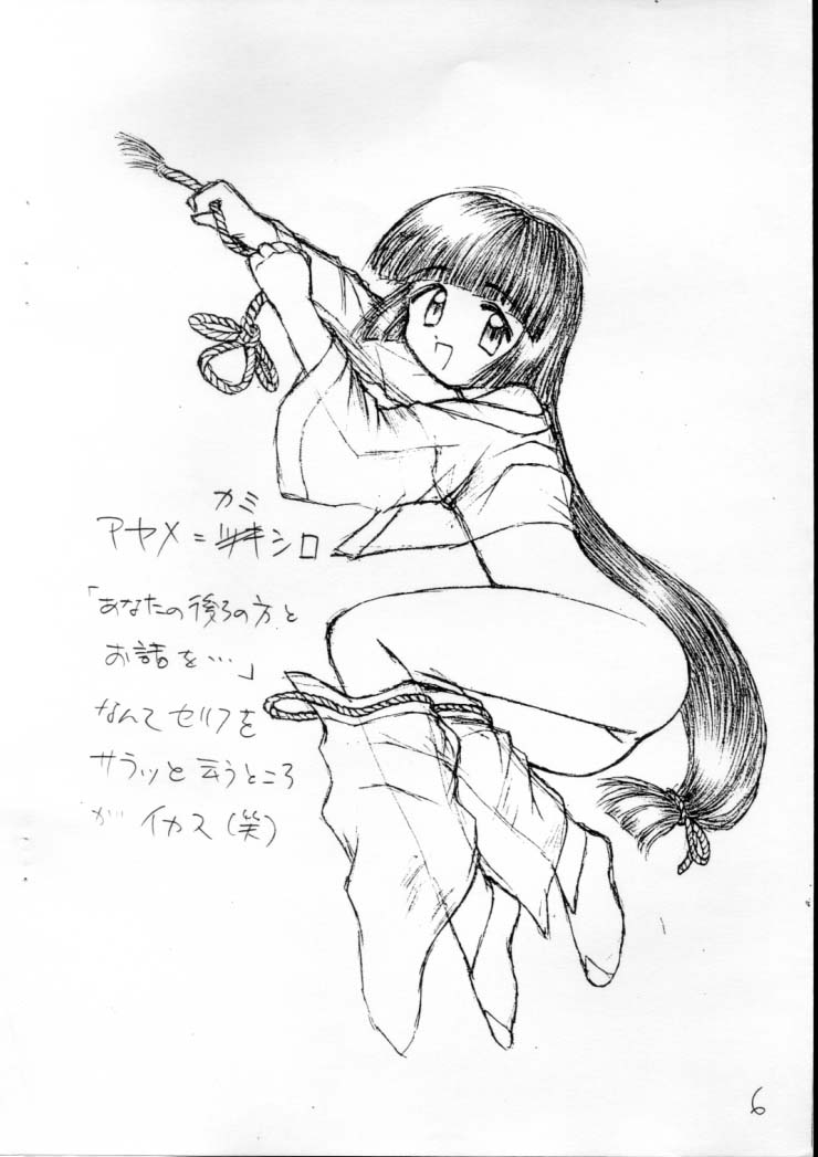 (Tokimeki Party Sensation Premium) [elf.k-ya (elf.k)] Kurumi Miracle Quartet (Kurumi Miracle) - Page 6