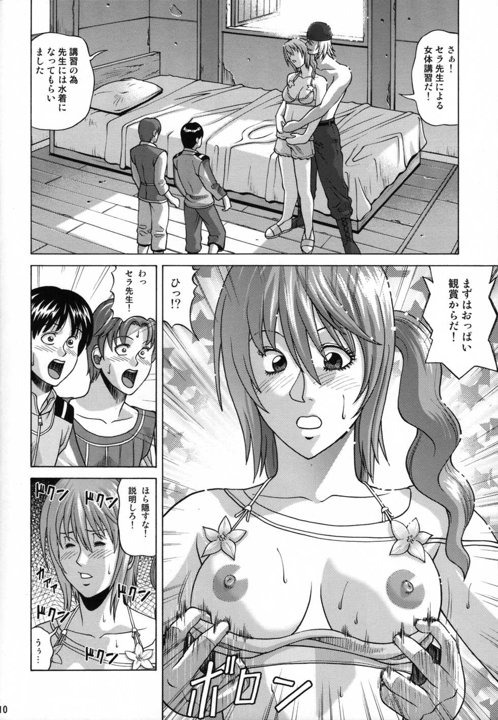 (SC57) [Human High-light Film (Jacky Knee-san)] Serah Farron (Final Fantasy XIII-2) - Page 9