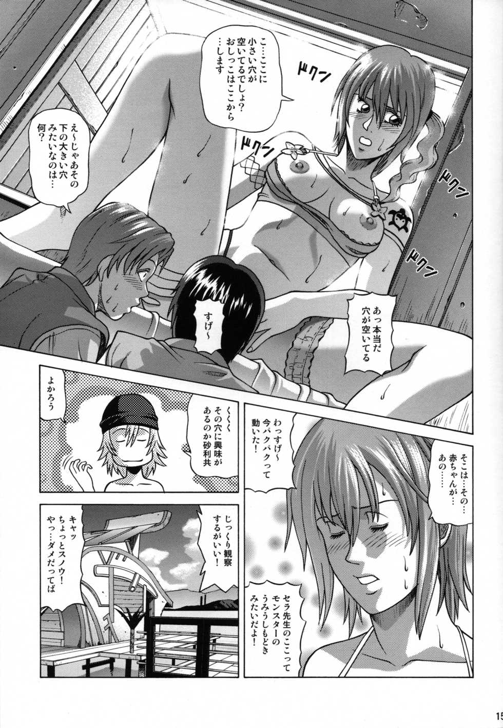 (SC57) [Human High-light Film (Jacky Knee-san)] Serah Farron (Final Fantasy XIII-2) - Page 14