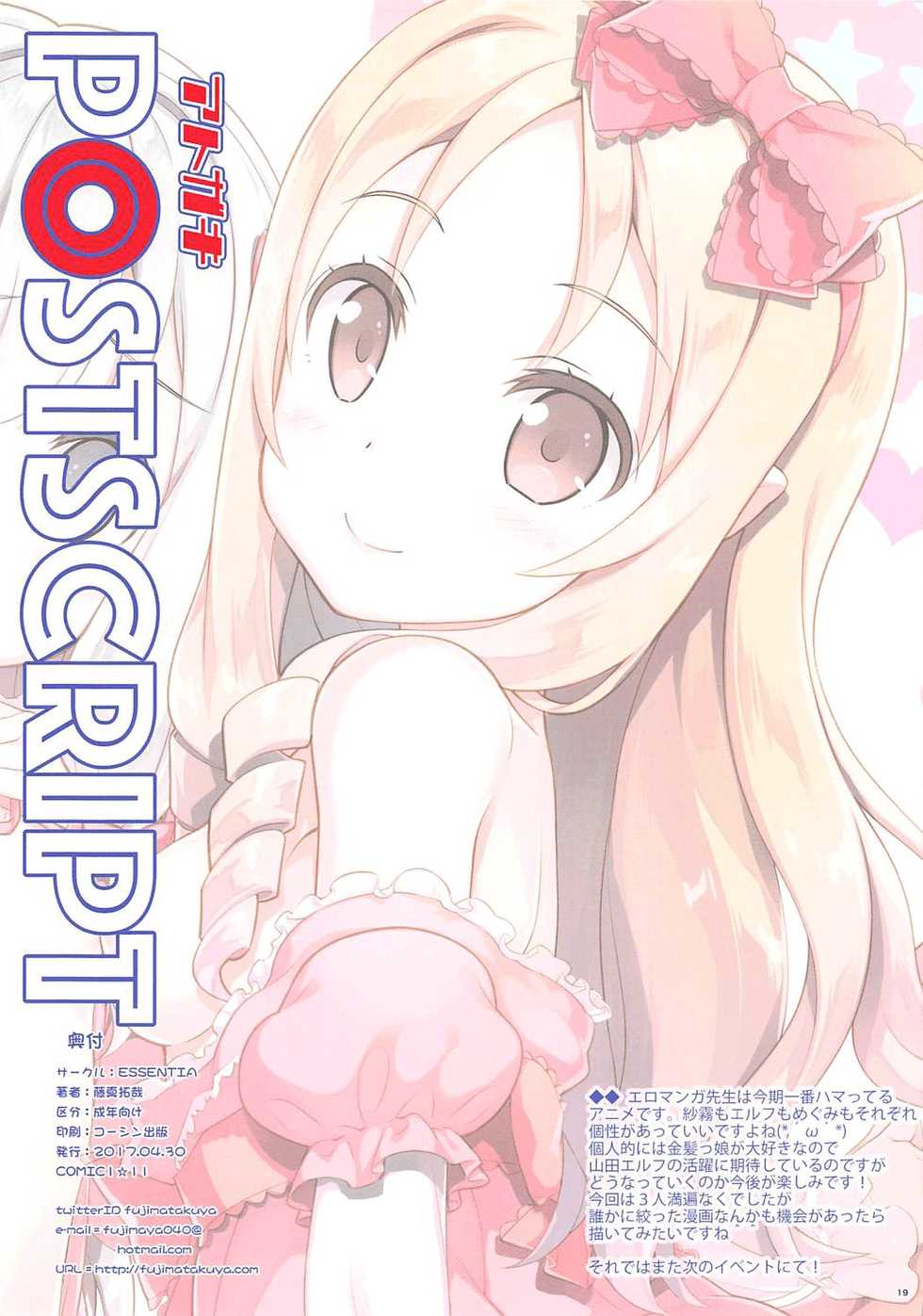 (COMIC1☆11) [ESSENTIA (Fujima Takuya)] Ero☆Pa! - Eromanga☆Party! (Eromanga Sensei) [Russian] - Page 19