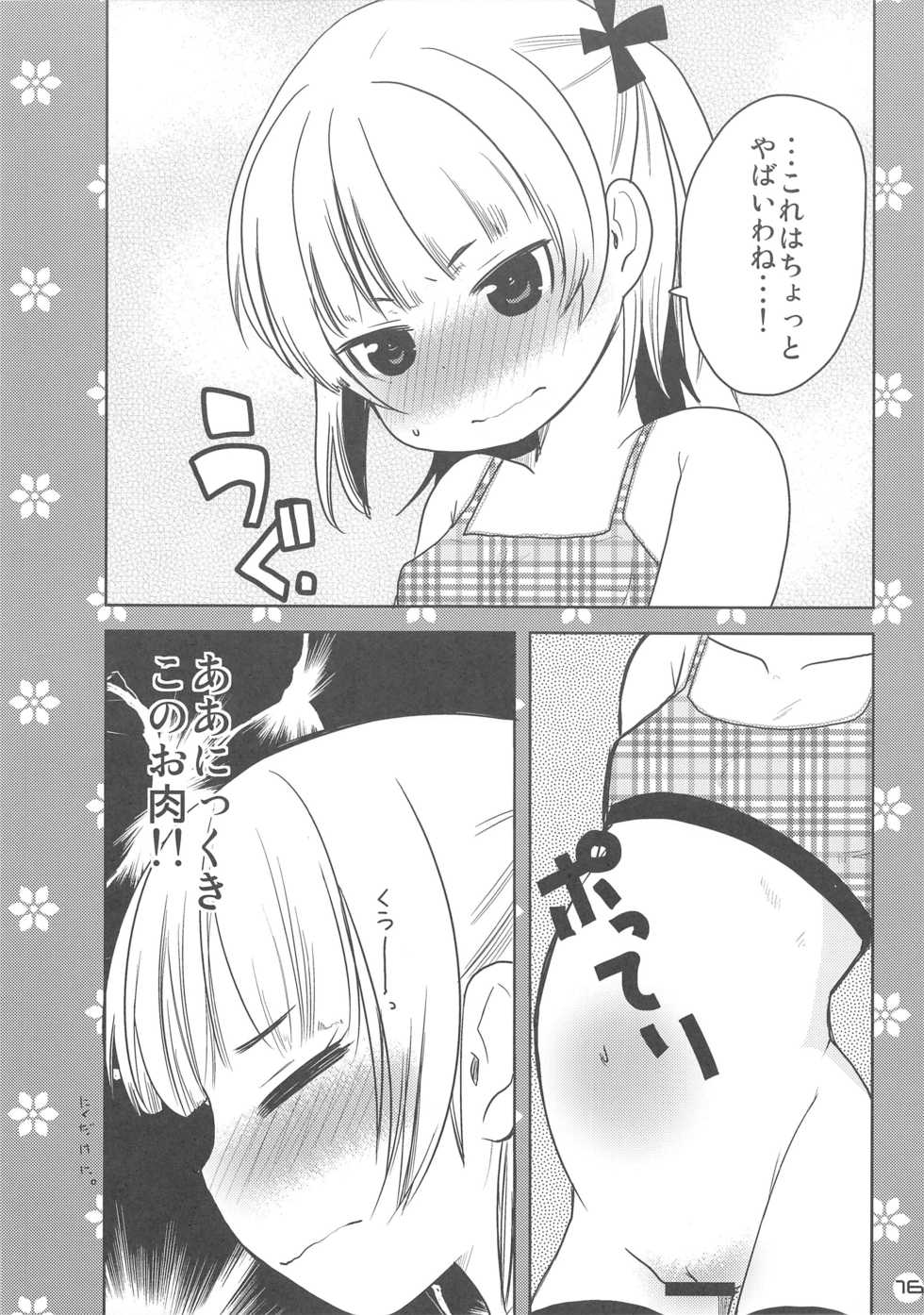(C79) [Amaichigo (Ichiko)] MID04 (Mitsudomoe) - Page 15