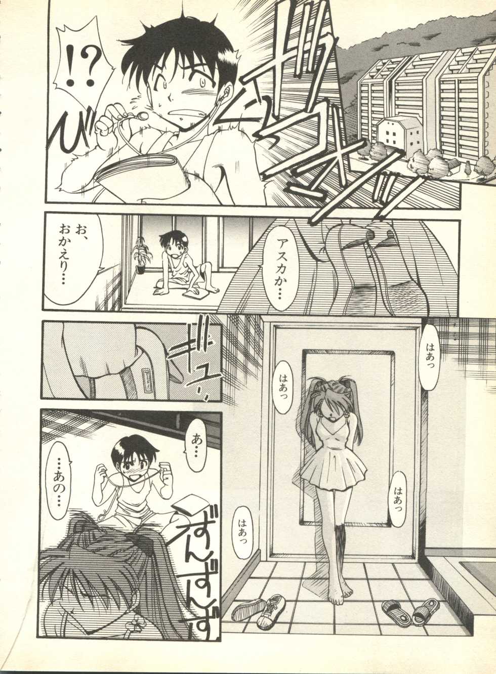 [Anthology] Shitsurakuen 4 - Paradise Lost 4 (Neon Genesis Evangelion) - Page 19