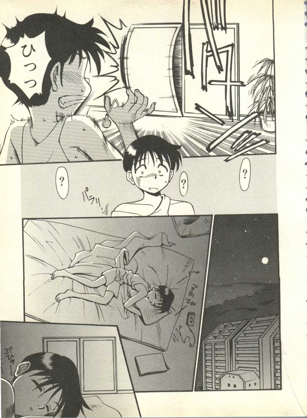 [Anthology] Shitsurakuen 4 - Paradise Lost 4 (Neon Genesis Evangelion) - Page 20