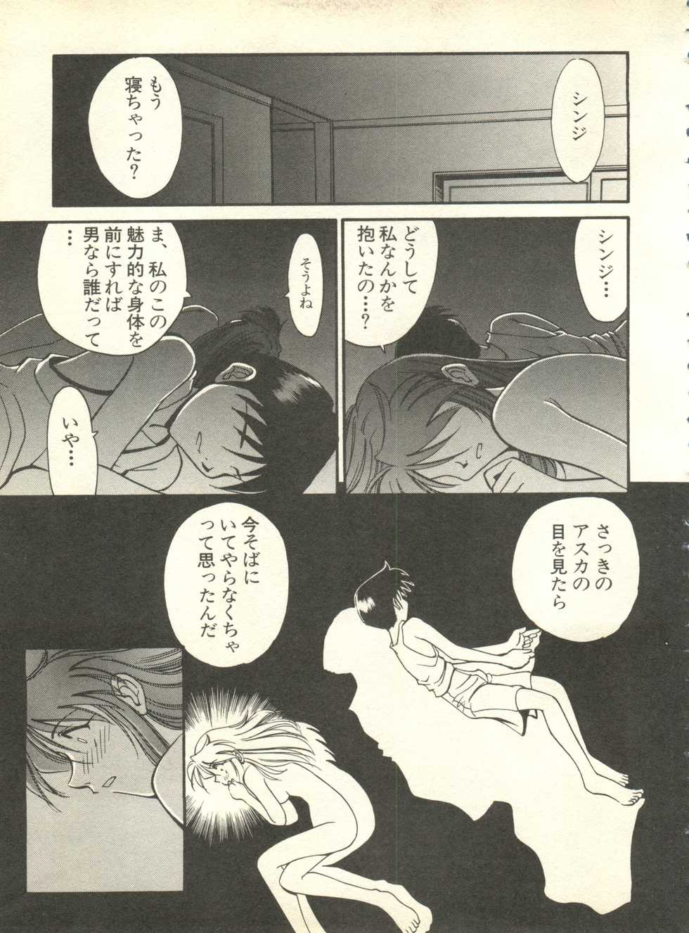 [Anthology] Shitsurakuen 4 - Paradise Lost 4 (Neon Genesis Evangelion) - Page 34