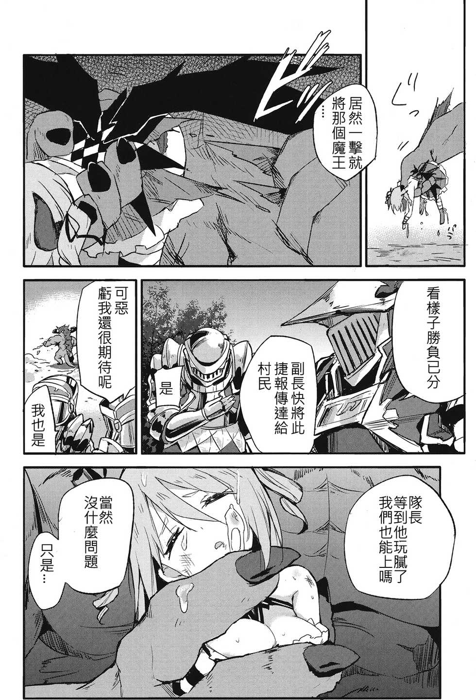 [SAKURAYA (Akami)] Brunhild Toumetsusen (THE IDOLM@STER CINDERELLA GIRLS, Granblue Fantasy) [Chinese] [古戰五勝翻譯] [Digital] - Page 7