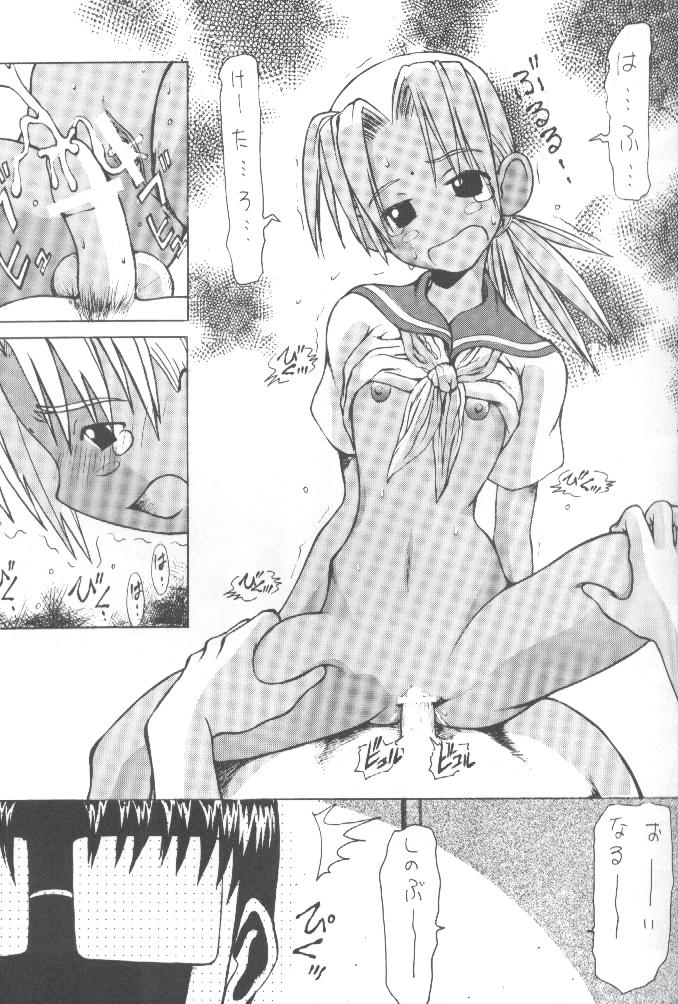 [Ruku-Pusyu (Rorita Rorisuke)] Love Dangi (Love Hina) - Page 14