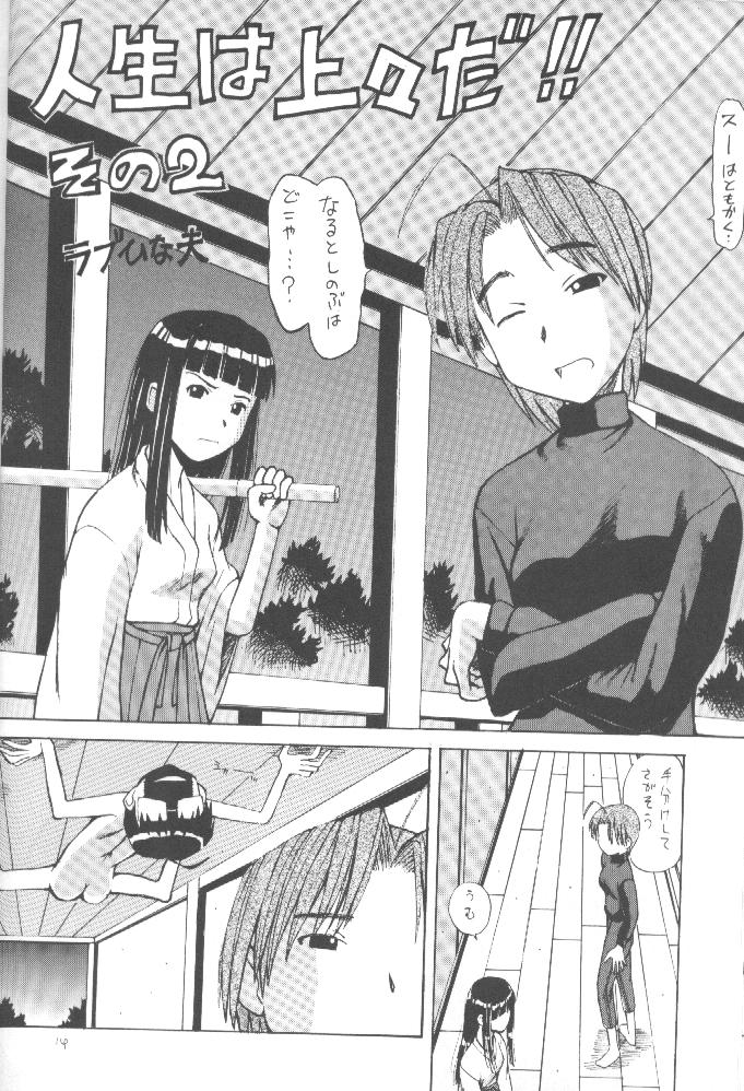 [Ruku-Pusyu (Rorita Rorisuke)] Love Dangi (Love Hina) - Page 15