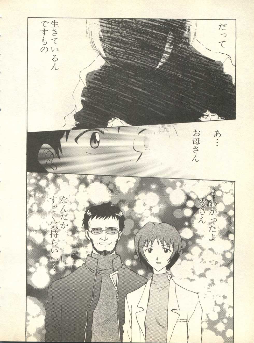 [Anthology] Shitsurakuen 6 - Paradise Lost 6 (Neon Genesis Evangelion) - Page 23