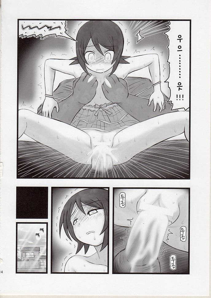 (CSP5) [Daitoutaku (Nabeshima Mike)] Hito Nami na Ryoujoku AAR | 히토나미 스러운 능욕 (Sayonara Zetsubou Sensei) [Korean] [Team HA-NU] - Page 12