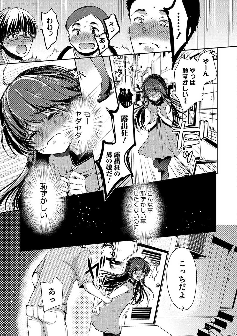 [Anthology] Otokonoko Heaven's Door 5 [Digital] - Page 26