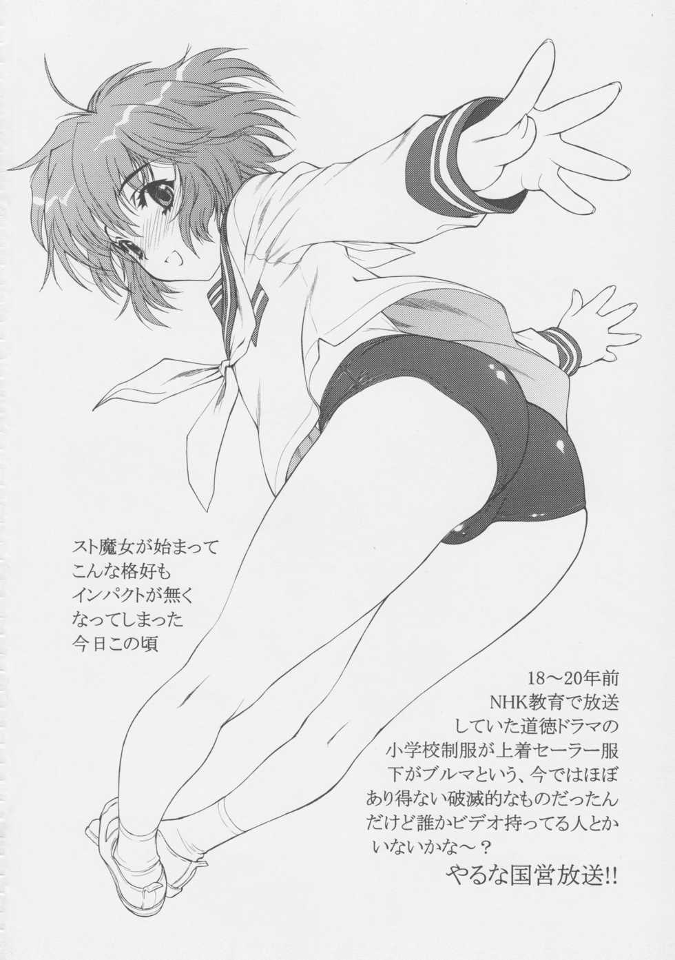 (C74) [Märchen BOX (Various)] THE BURUMA (Various) - Page 3