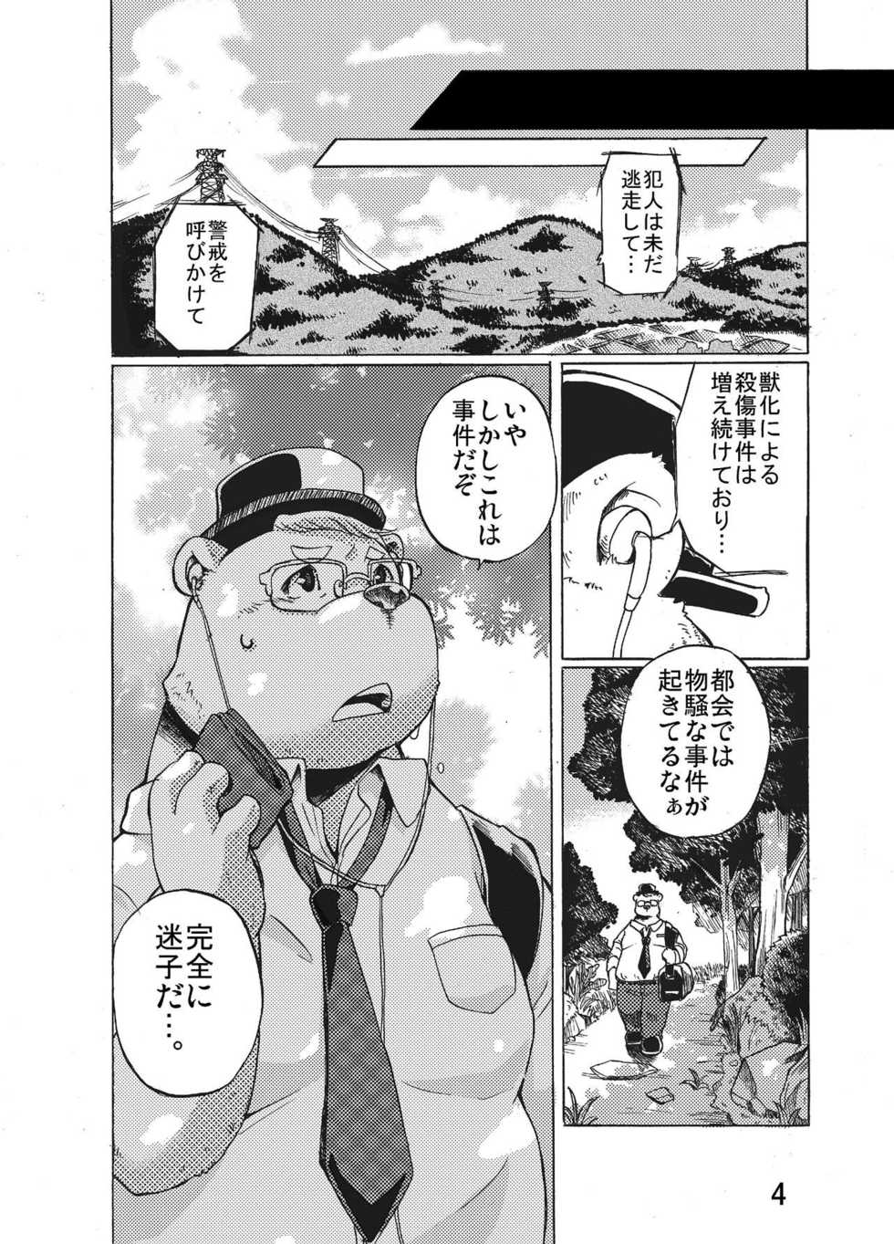 [707room (Maru)] Nostalgia [Digital] - Page 3