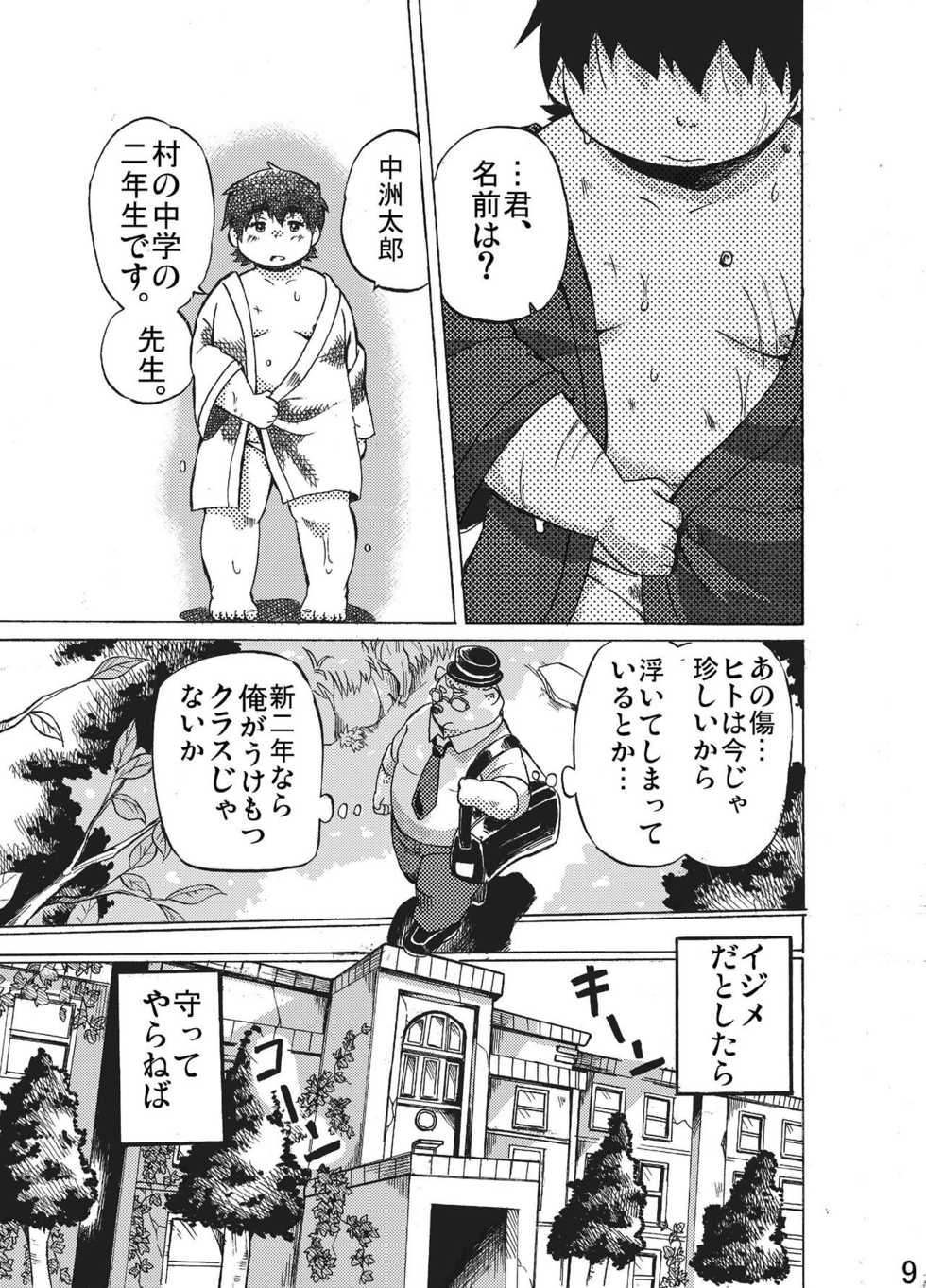[707room (Maru)] Nostalgia [Digital] - Page 8