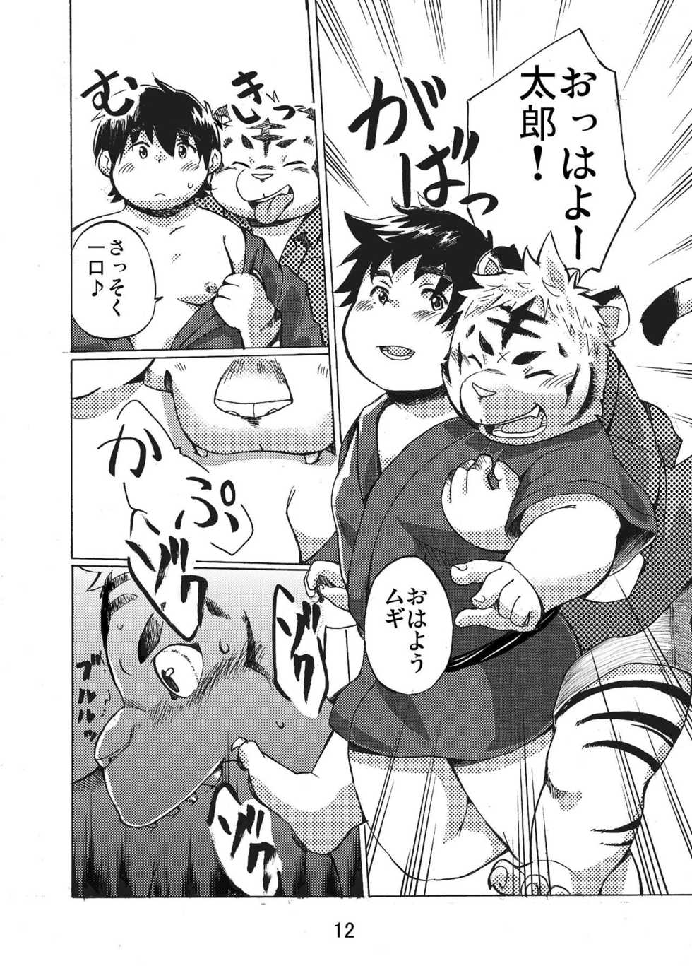 [707room (Maru)] Nostalgia [Digital] - Page 11