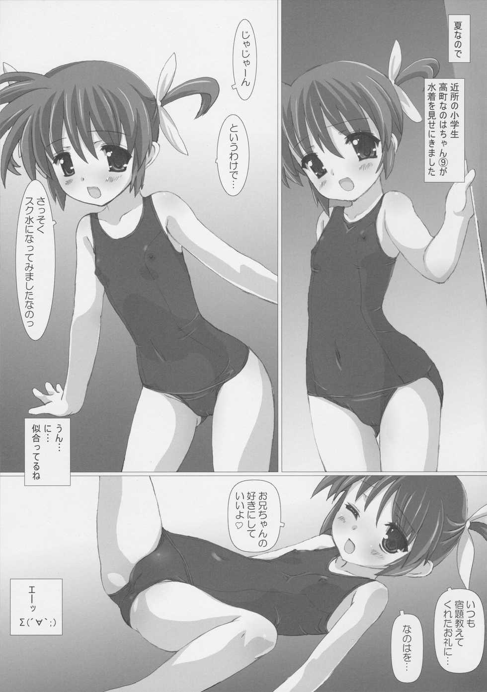 (C82) [Märchen BOX (Various)] THE Shougakusei 2 (Various) - Page 30