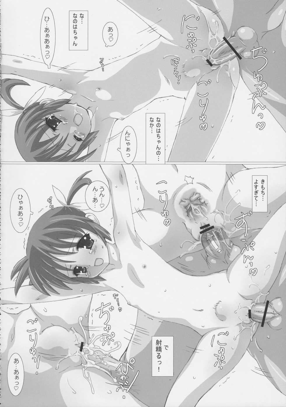 (C82) [Märchen BOX (Various)] THE Shougakusei 2 (Various) - Page 33