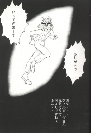 [Ginmomodou (Mita Satomi)] Slayers Adult 7 (Slayers) - Page 5