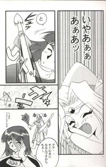 [Ginmomodou (Mita Satomi)] Slayers Adult 7 (Slayers) - Page 9