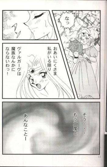 [Ginmomodou (Mita Satomi)] Slayers Adult 7 (Slayers) - Page 11