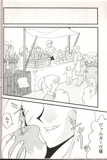[Ginmomodou (Mita Satomi)] Slayers Adult 7 (Slayers) - Page 38