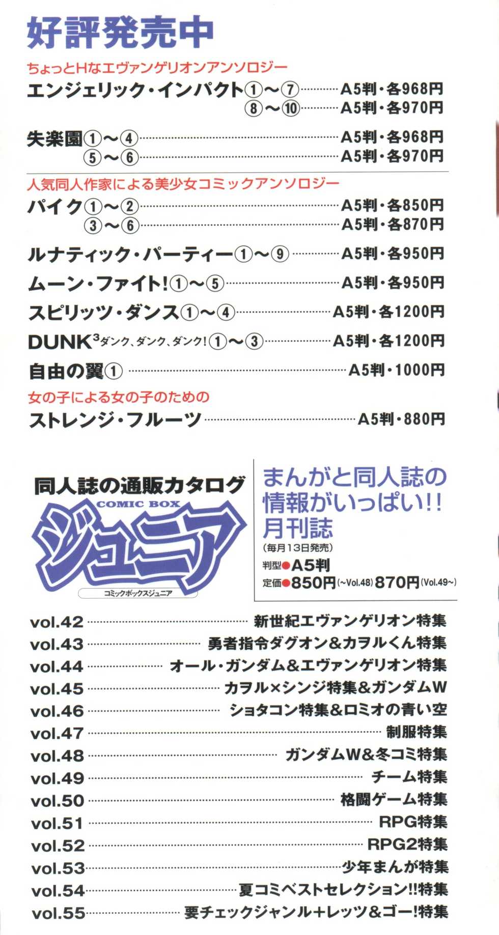 [Anthology] Shitsurakuen 7 - Paradise Lost 7 (Neon Genesis Evangelion) - Page 3