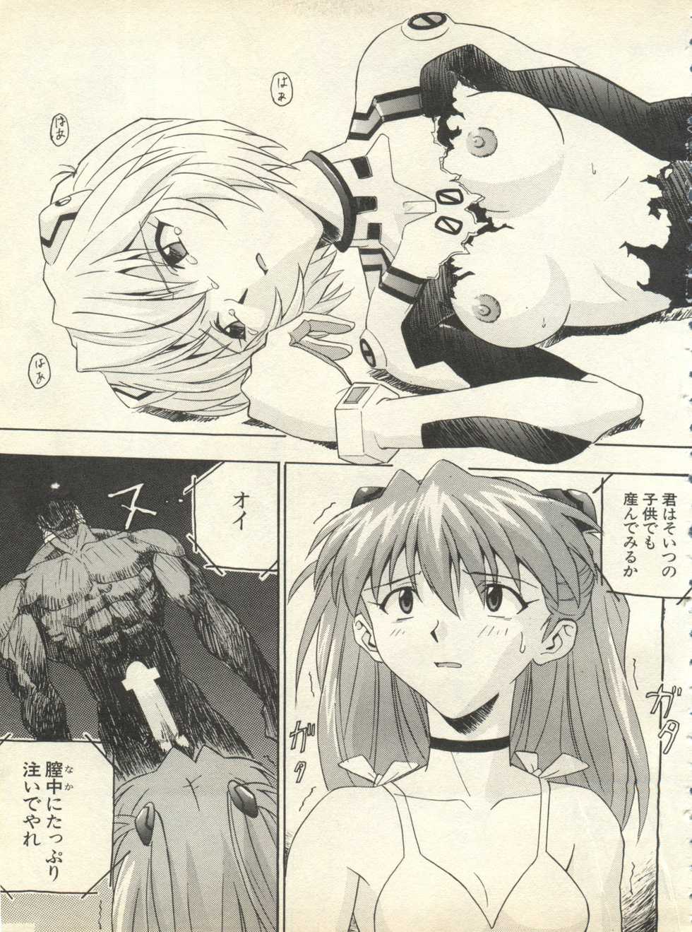 [Anthology] Shitsurakuen 7 - Paradise Lost 7 (Neon Genesis Evangelion) - Page 20