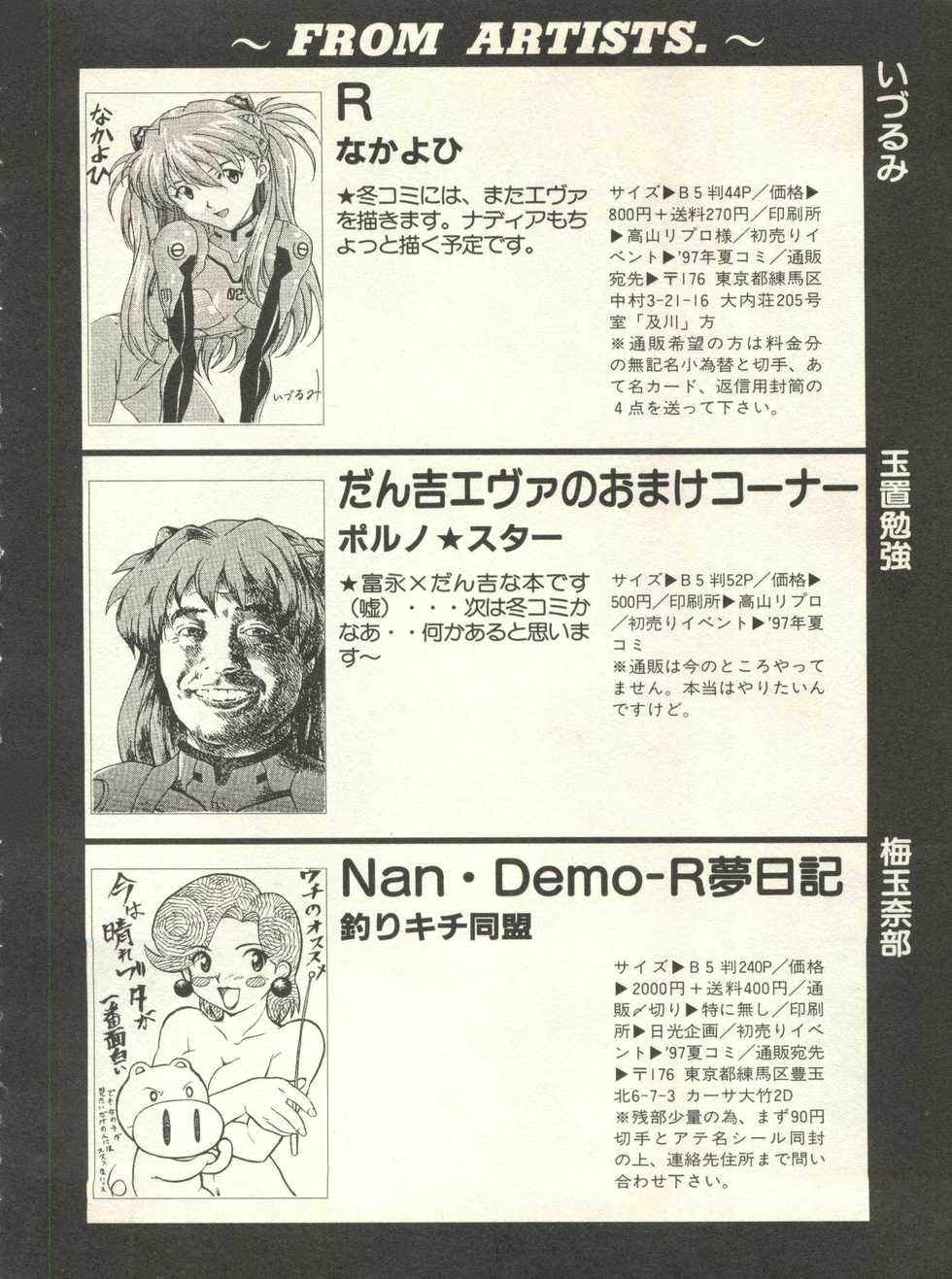 [Anthology] Shitsurakuen 7 - Paradise Lost 7 (Neon Genesis Evangelion) - Page 37