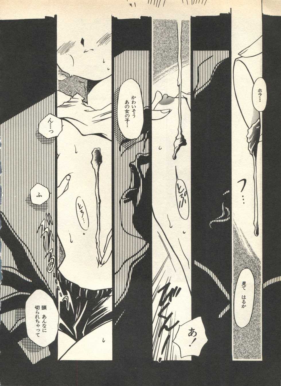 [Anthology] Lunatic Party 7 (Bishoujo Senshi Sailor Moon) - Page 24