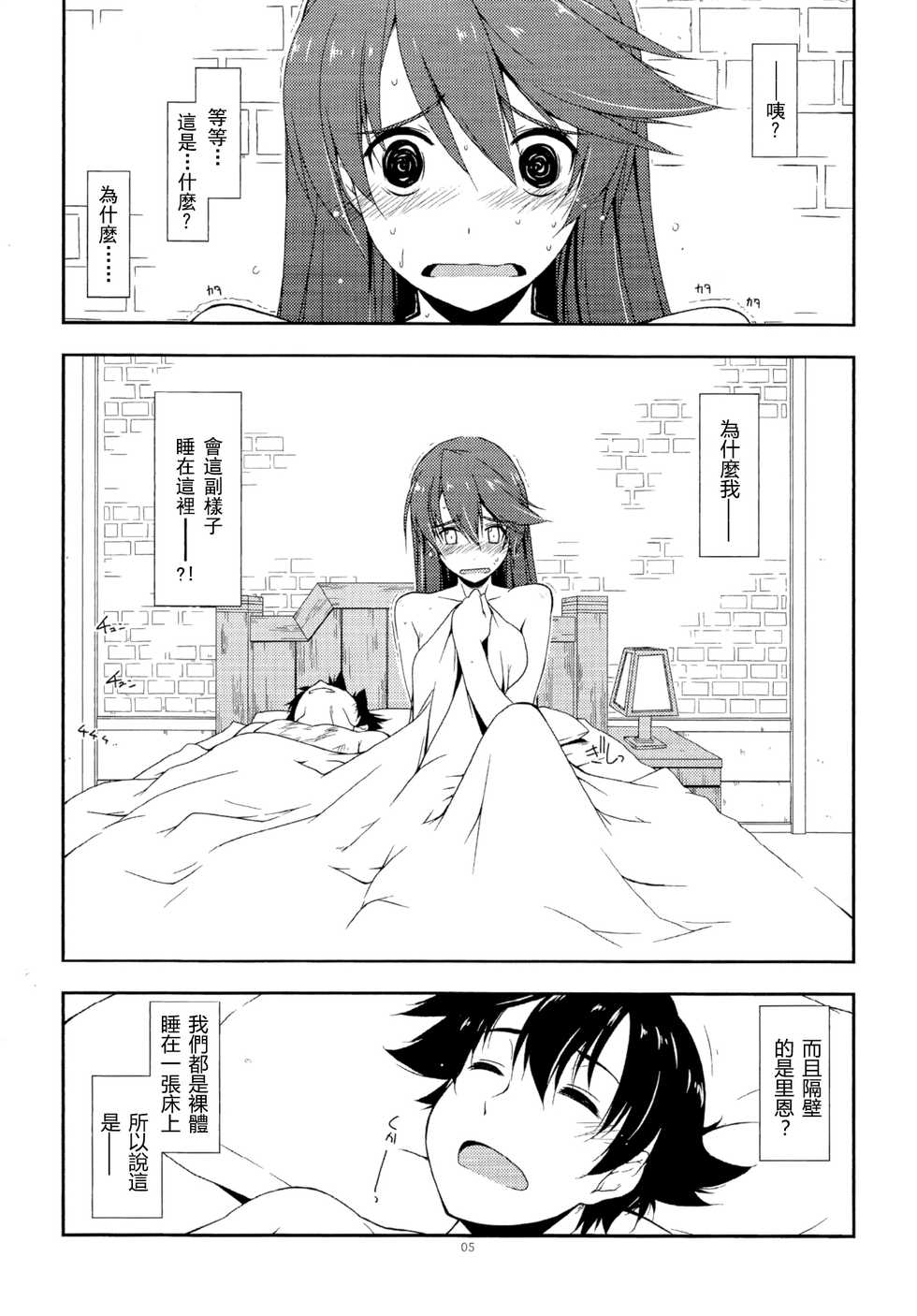 (CSP6) [Angyadow (Shikei)] Sara Ijiri (The Legend of Heroes: Trails of Cold Steel) [Chinese] [沒有漢化] - Page 5