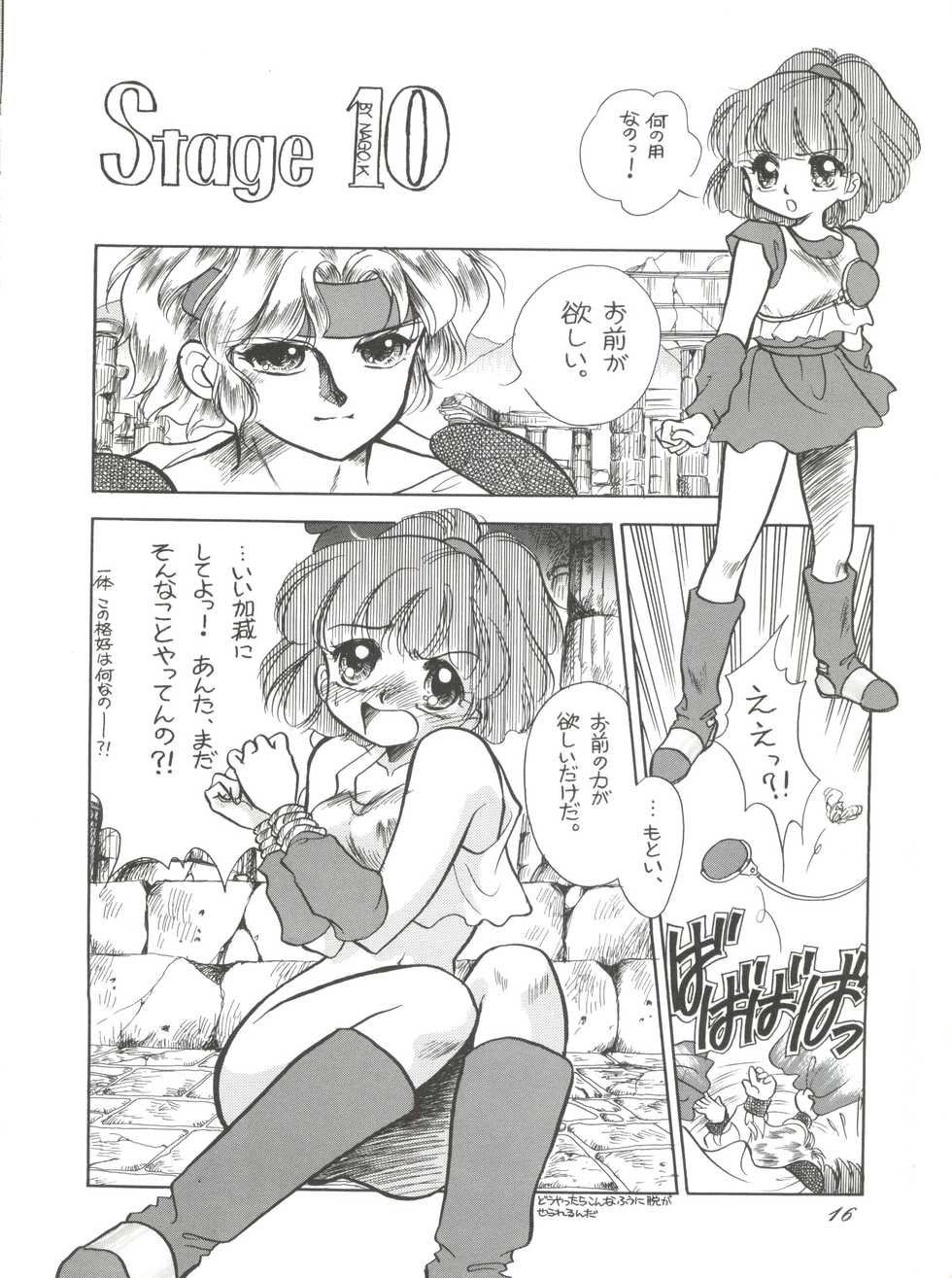 (C46) [PUSSY CAT (Oono Tetsuya)] Pussy Cat Vol. 28 (Various) - Page 18