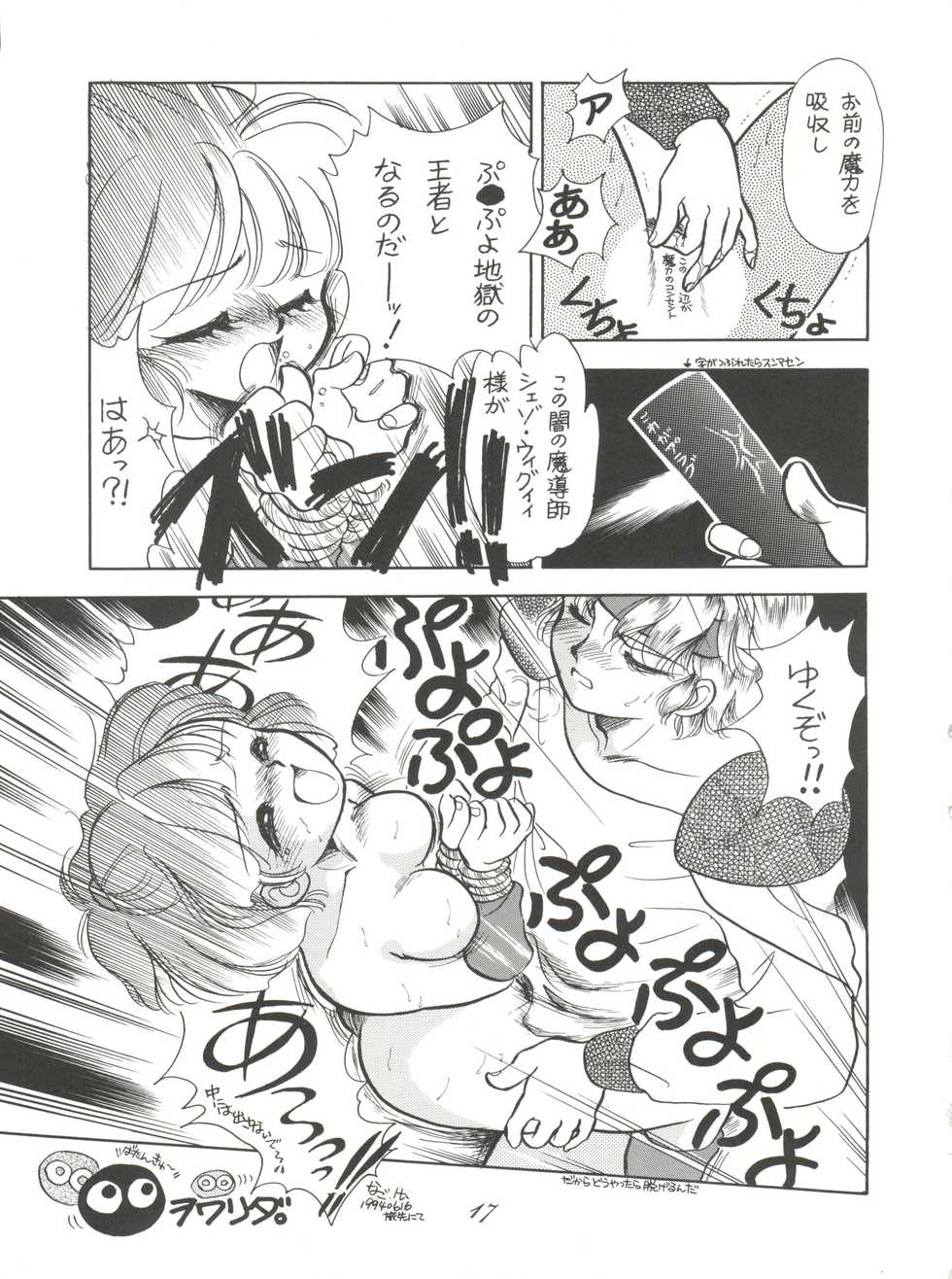 (C46) [PUSSY CAT (Oono Tetsuya)] Pussy Cat Vol. 28 (Various) - Page 19