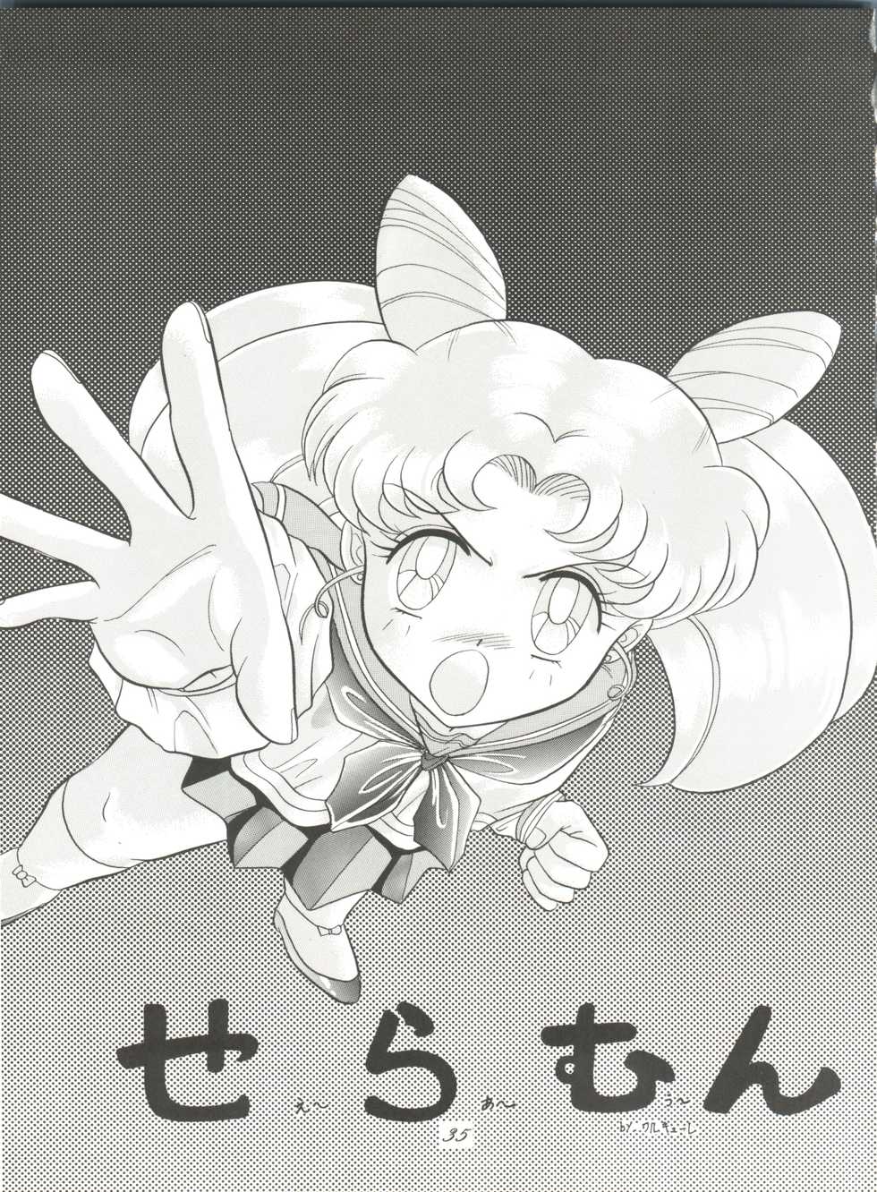 (C46) [PUSSY CAT (Oono Tetsuya)] Pussy Cat Vol. 28 (Various) - Page 37