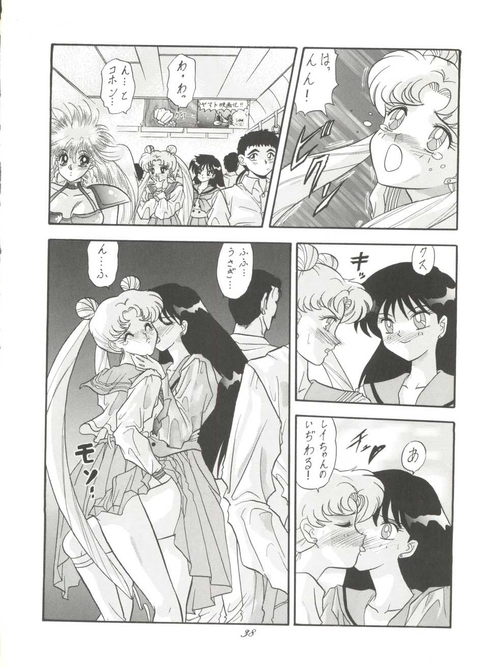 (C46) [PUSSY CAT (Oono Tetsuya)] Pussy Cat Vol. 28 (Various) - Page 40