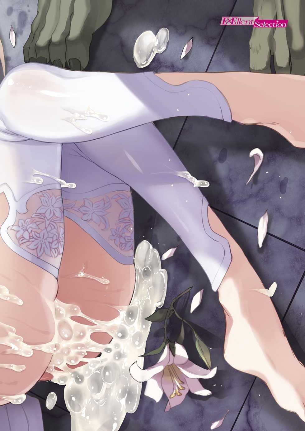 COMIC ExE 07 [Digital] - Page 15