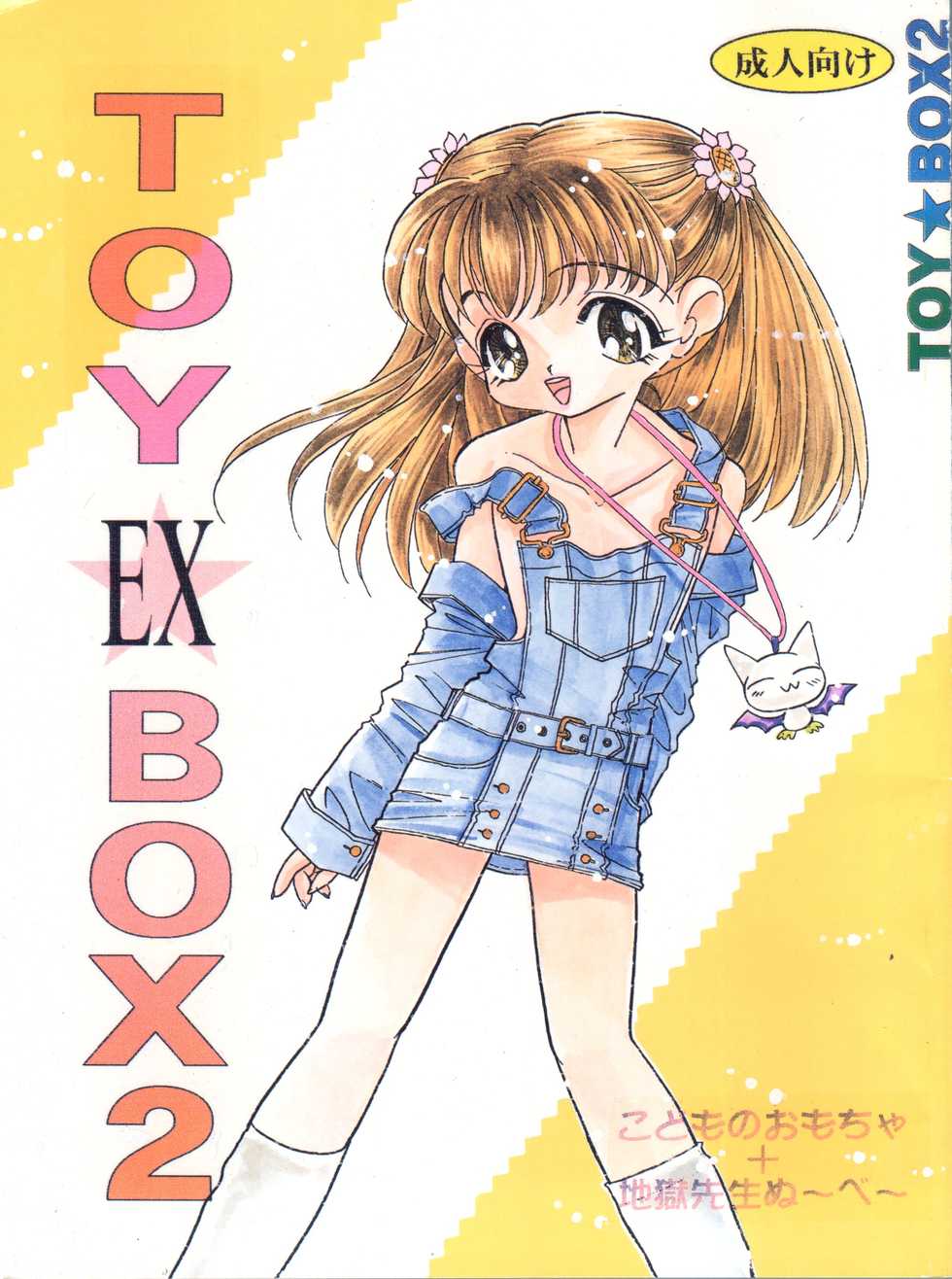 [2B (Watanabe Hiikaru, Mana-ko)] Toy Box 2 EX (Kodomo no Omocha, Hell Teacher Nube) - Page 1