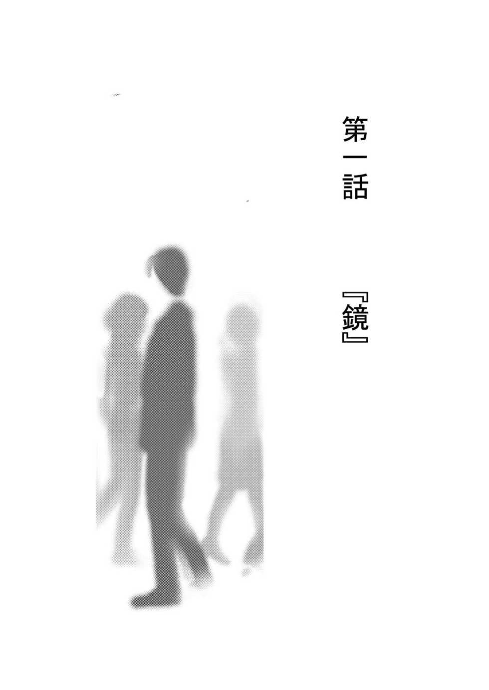 [707room (Maru)] Kimi ni wa Wakaranai. [Digital] - Page 4