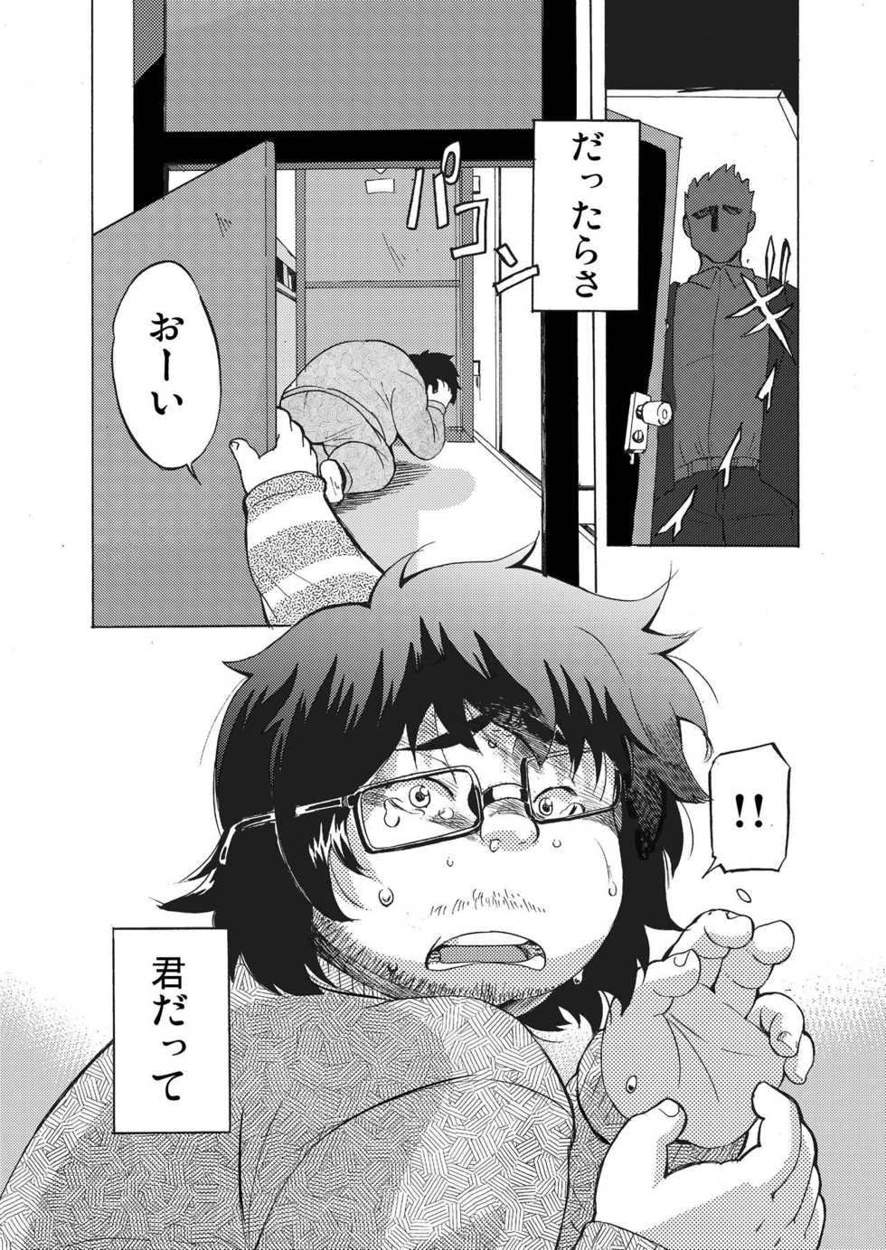 [707room (Maru)] Kimi ni wa Wakaranai. [Digital] - Page 27