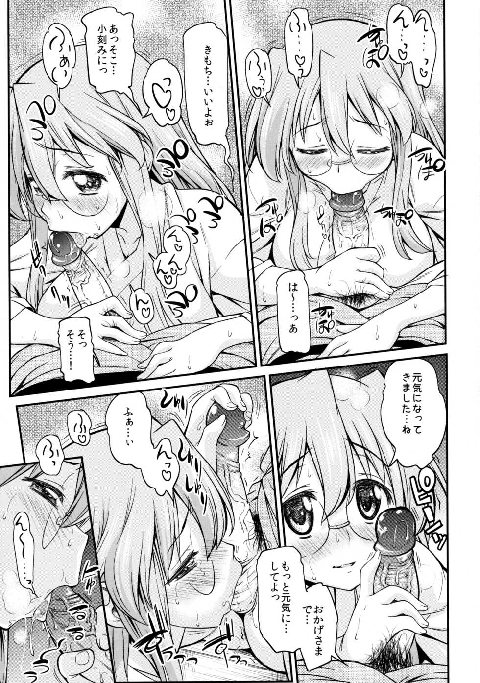 (C80) [Handsome Aniki (Asuhiro)] Matsuribayashi (Lucky Star) [Decensored] - Page 8