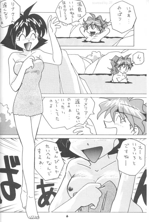 (C54) [Oideyasu Honpo (Obata Hiroyuki)] Slayers Reflect (Slayers) - Page 5