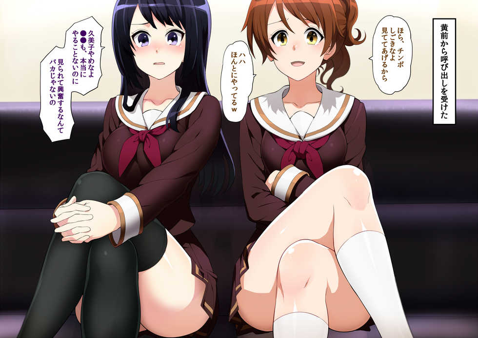 [Shinyanchi] Suisougaku-bu no Onnanoko-tachi (Hibike! Euphonium) - Page 2