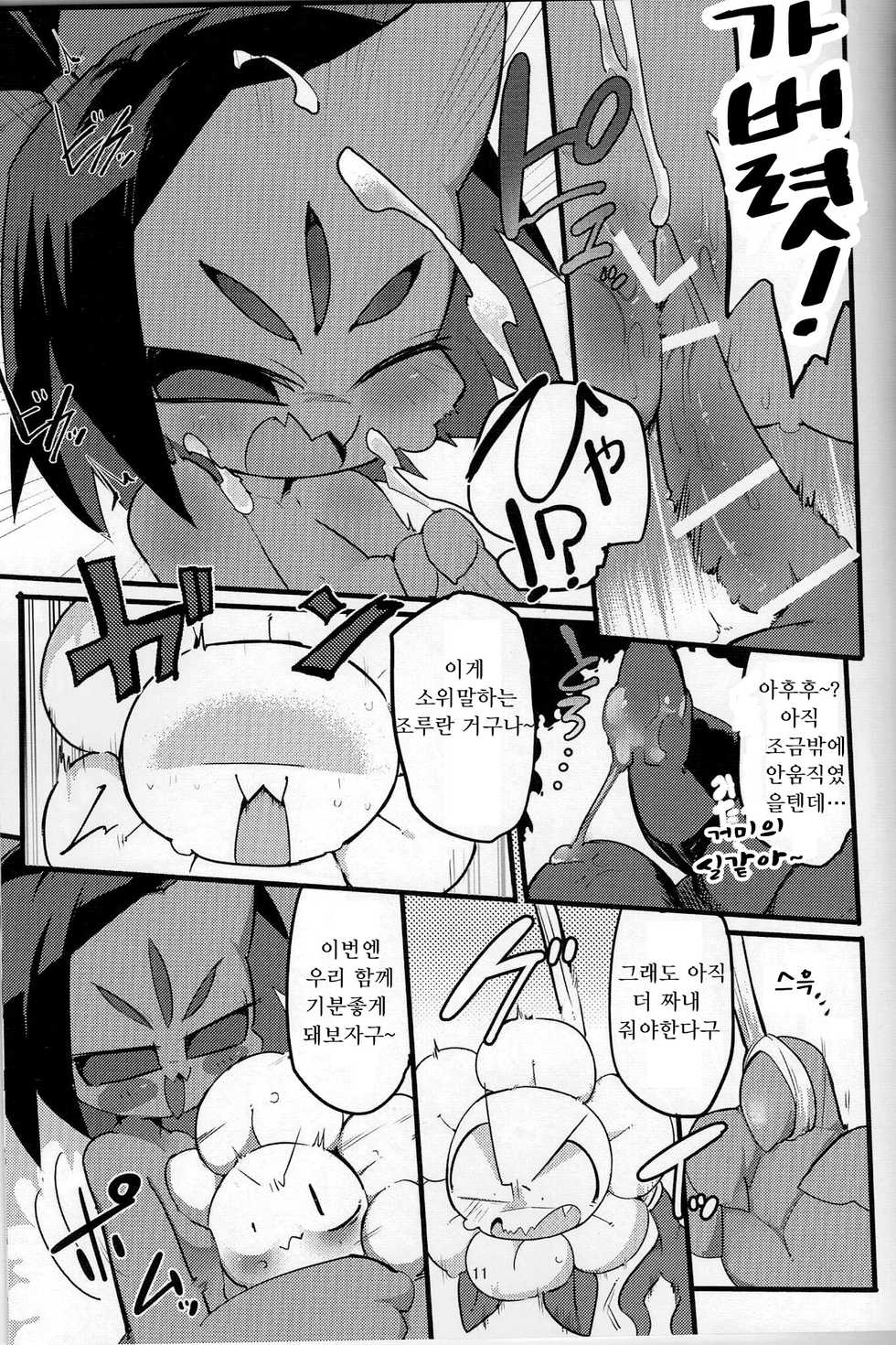 (Minna no Ketsui) [Kaii Petomiumu (G Perarikku)] Flowey-chan to Afufu no Fu! | 플라위쨩과 아후후의후! (Undertale) [Korean] [LWND] - Page 10