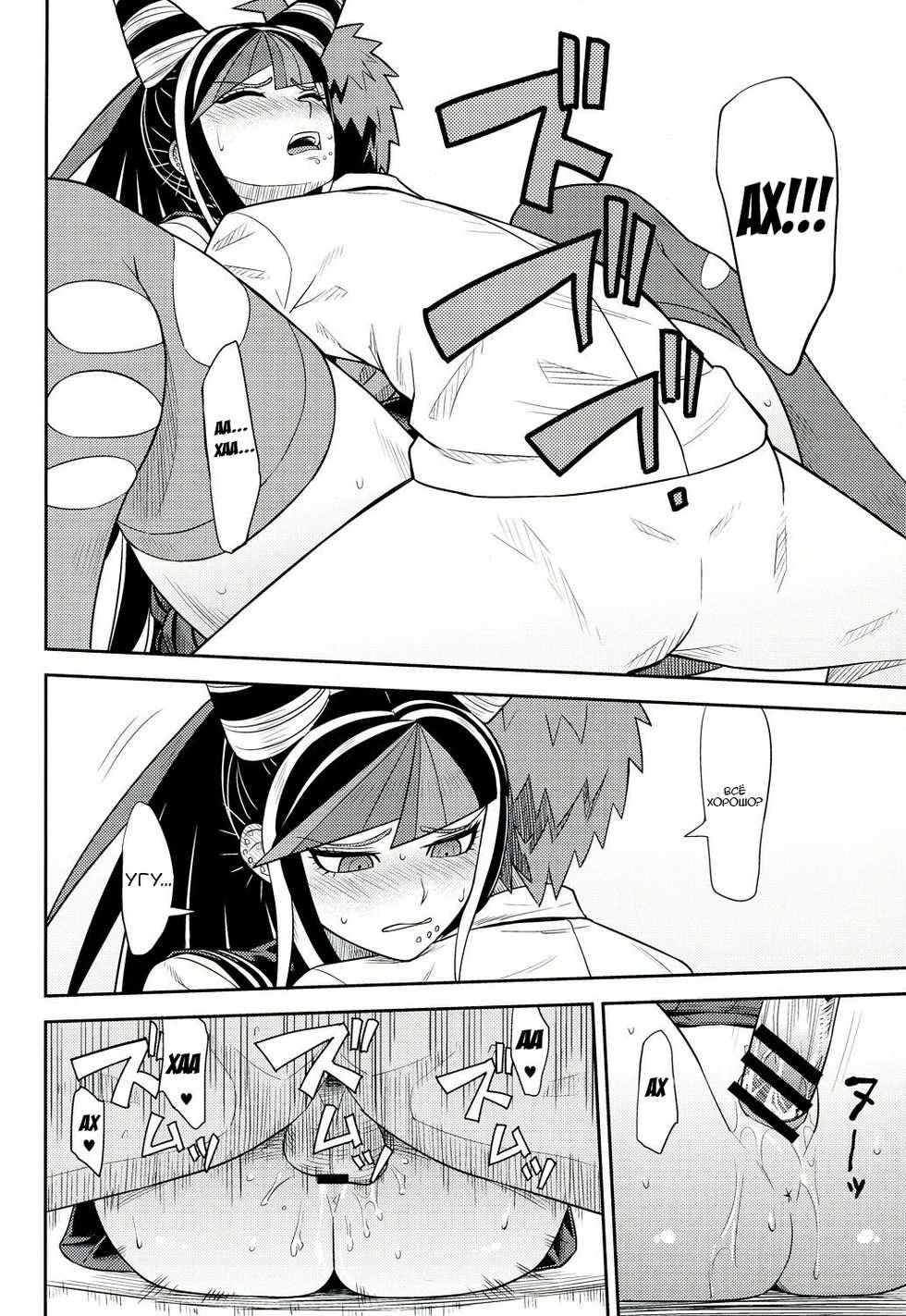 (Gakuen Trial 5) [Niji wo Machinagara (Biwa)] Kanjou Oklahoma Mixer 3 (Super Danganronpa 2) [Russian] [rocket_surgeon] - Page 15