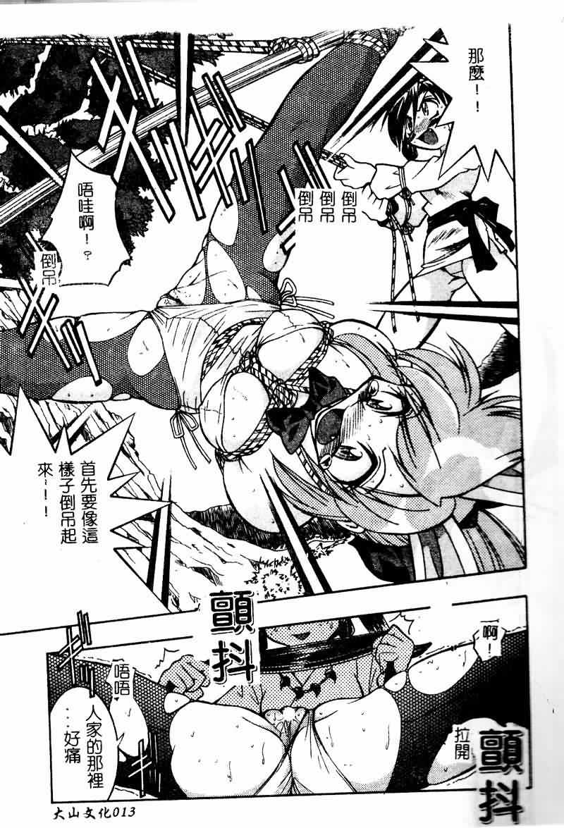 [Anthology] Saishoku Inbi [Chinese] - Page 15