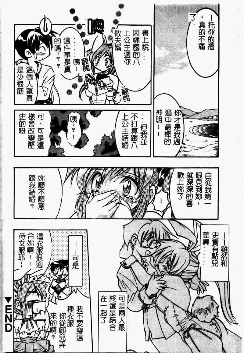 [Anthology] Saishoku Inbi [Chinese] - Page 24