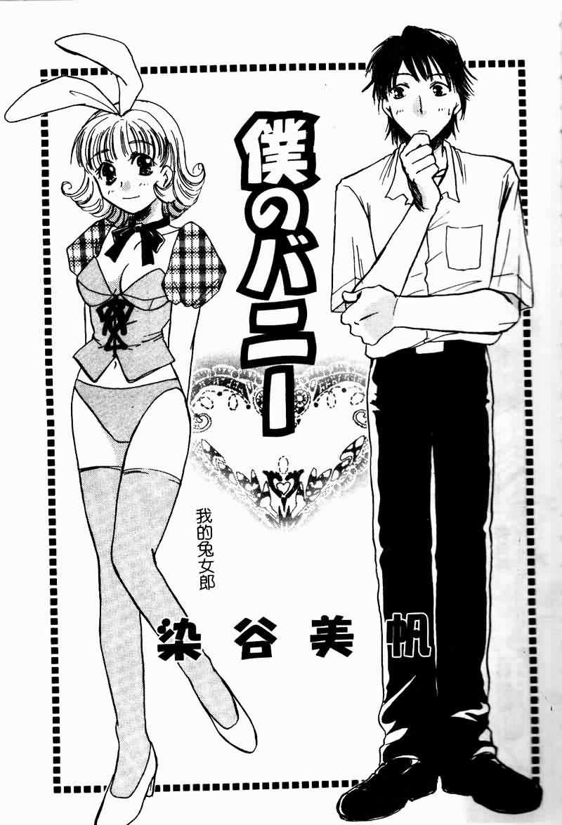 [Anthology] Saishoku Inbi [Chinese] - Page 25