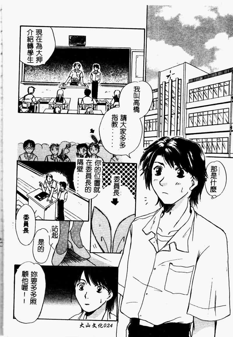 [Anthology] Saishoku Inbi [Chinese] - Page 26