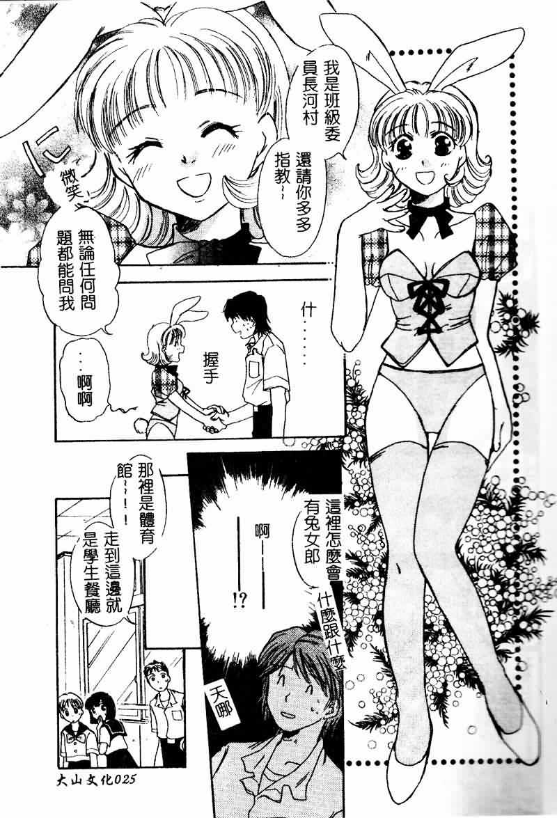 [Anthology] Saishoku Inbi [Chinese] - Page 27